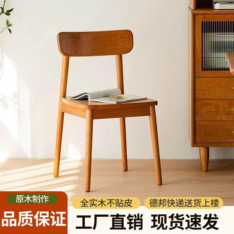 全实木樱桃木餐椅格林椅子家用靠背北欧餐桌椅橡木凳子学习书桌椅