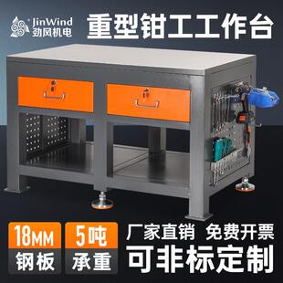 重型钳工工作台钢板飞模台模具维修操作台重型钳工台虎钳工作台桌