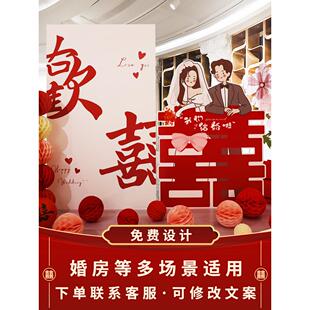 立体爱心kt板定制订婚宴布置装饰2023喜字背景板新中式简约背景墙