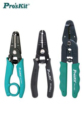 宝工8PK-3161/3163 3001E自动多功能剥线钳剥剪电工压线钳