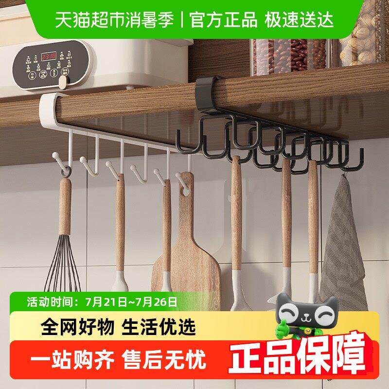 包邮优勤厨房置物架免打孔挂钩整体橱柜门挂钩架多功能双排收纳整