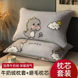 枕套一对装冬季枕头套装牛奶绒家用单双人护颈学生宿舍珊瑚绒枕芯