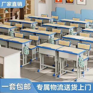 迪贝森加厚中小学生课桌椅学校书桌培训桌辅导班家用写字儿童学习