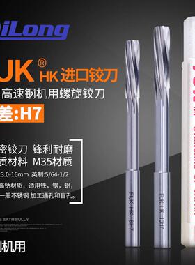 12.5 13 14 15 16 17 18 19 20 22 25白钢螺旋绞刀进口高速网铰刀