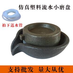 仿真流水塑料小磨盘鱼缸假山水族箱上水石盆景微景观造景装饰摆件