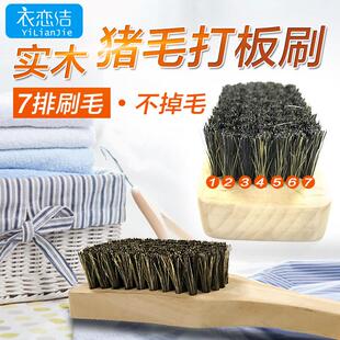 大号 洗衣刷子 干洗店专用打板刷 前处理刷 高档去渍刷
