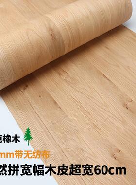 0.5mm超宽60cm天然白橡结巴橡木拼接复古自然花纹随性拼木皮