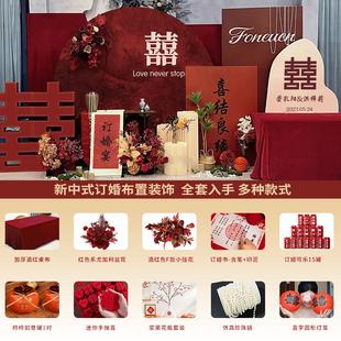 订婚布置装 网红新中式 饰场景全套摆件用品简约喜字背景墙定制kt板