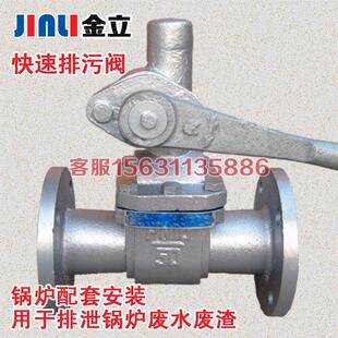 Z44P48H-16法兰快速排污阀闸阀 高温蒸汽锅炉排污阀DN25 32 40 50
