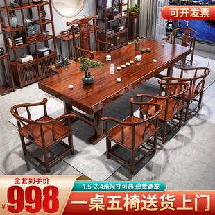 家用功夫禅意泡茶台办公室茶几茶具一体 实木大板茶桌椅组合新中式