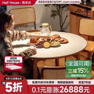 小半家具实木岩板圆桌北欧白色圆形餐桌家用小户型简约餐桌椅组合