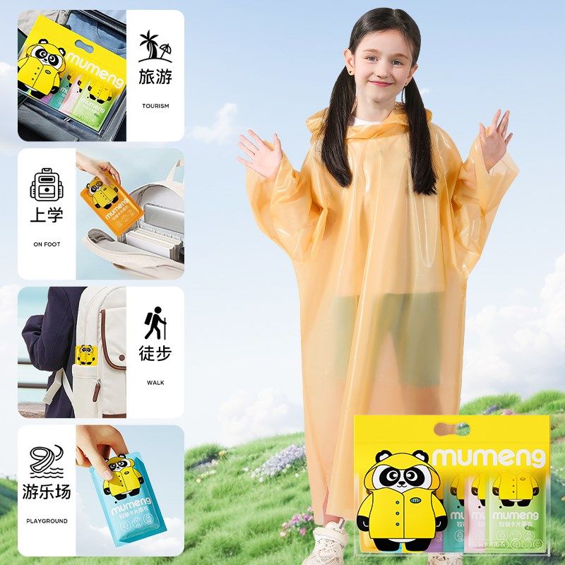 一次性雨衣成人长款全身防暴雨加厚旅行便携雨披儿童漂流卡片雨衣