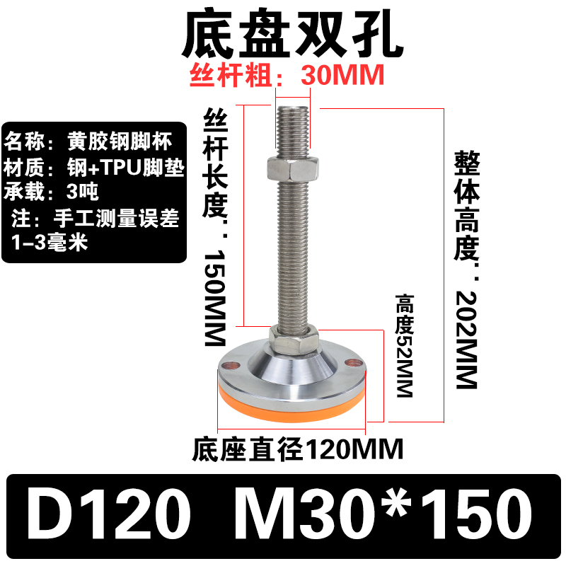 调节脚杯m14m12m18m20m24m30减震防滑16支撑脚避震可调节螺丝地脚