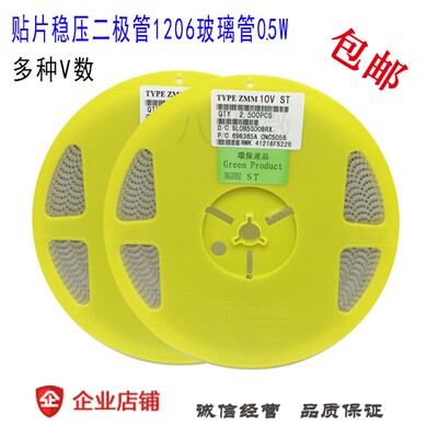 贴片稳压二极管 0.5W ZMM 5.6 6.2 6.8 8.2 9.1 10 12 15 24 27 V