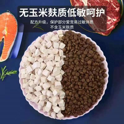 艾顿冻干狗粮通用型40斤装金毛拉布拉多柯基萨摩边牧大型幼成犬20