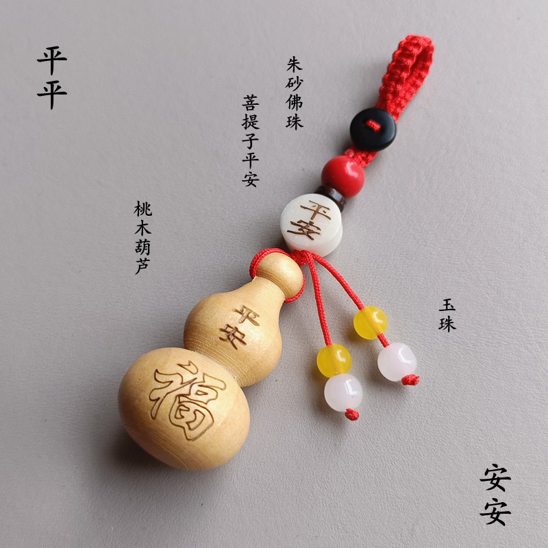 桃木葫芦钥匙扣挂件男女饰品随身护身桃木挂件平安汽车包包挂饰
