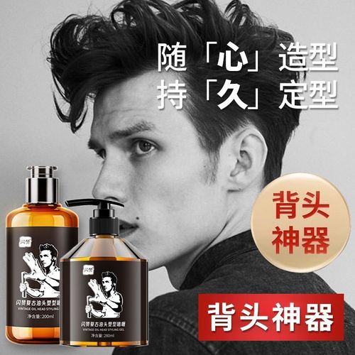 复古油头膏啫喱膏男士强力定型大背头保湿啫喱水发油发胶头发发型