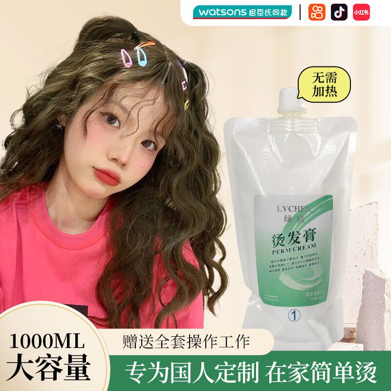 烫发药水冷烫精家用全套工具烫头烫发水