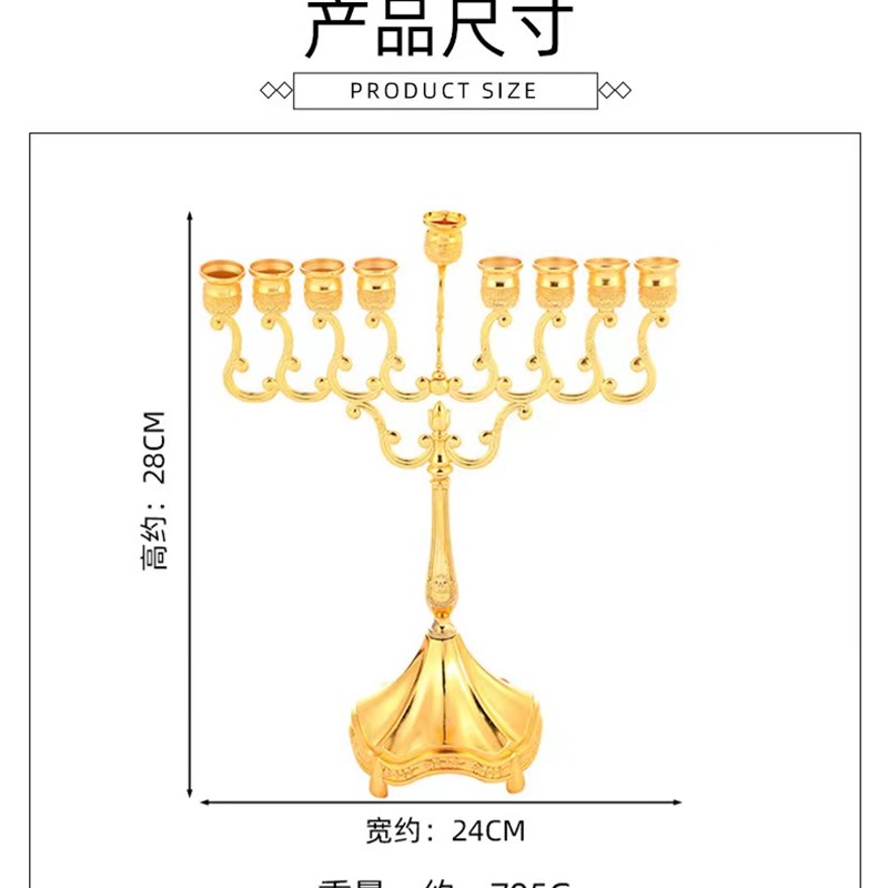 光明节大号9头金灯台欧式金属居家摆件饭厅浪漫蜡烛台以色列烛台