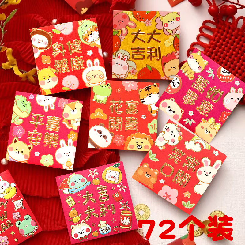 2025新款蛇年中式卡通儿童过年红包袋个性创意可爱新年压岁利是封