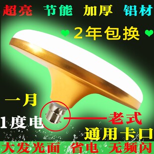 老式卡口led灯泡led节能灯卡扣节能灯泡插口式挂口家用照明超亮