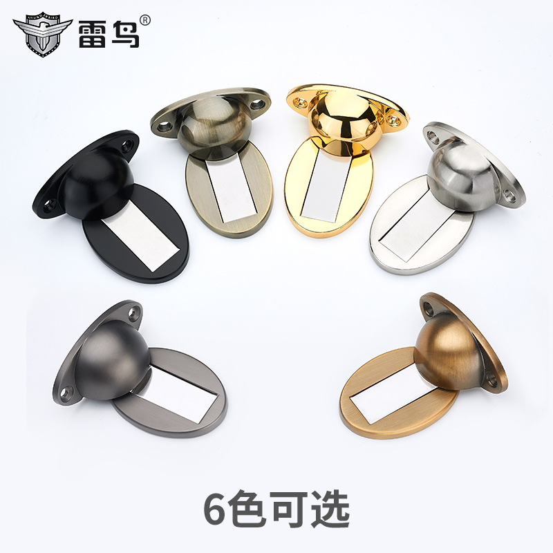 雷鸟免打孔地吸隐形地门吸卫生间地碰强磁门吸厨房防撞门挡阻墙吸