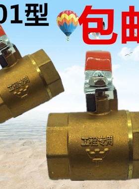万特铜球阀 内螺纹 铜阀门加厚 2 3 4 6分1寸 DN15 20 2532405065