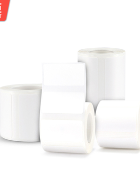 精臣B21/B3s标签机打印纸不干胶标签纸热敏贴纸服装吊牌商品价格