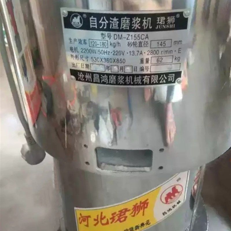 沧州昌鸿150型155型商用磨浆机浆渣分离豆浆机现磨无渣石磨豆腐机