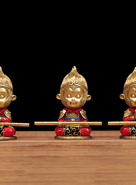 齐天大圣孙悟空摆件铜猴子金箍棒斗战胜佛创意可爱桌面车内装饰品