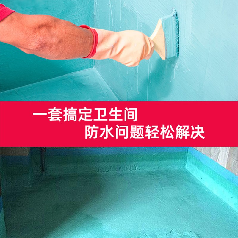 【国补15%】德高防水涂料k11家装柔韧型浆料厨房卫生间墙地面材料