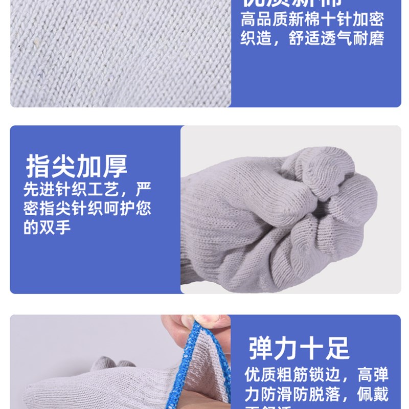 手套劳保工作加厚耐磨白棉纱男女机修模具工地搬运防滑干活线手套