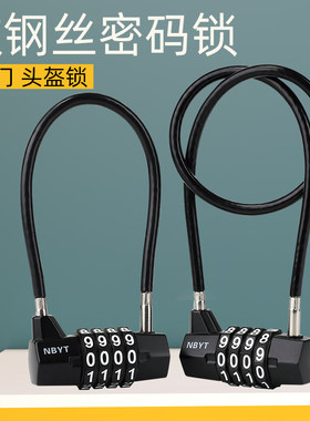 宿舍寝室对开门双开门柜锁柜子锁冰箱橱柜衣柜鞋柜钢丝密码锁挂锁