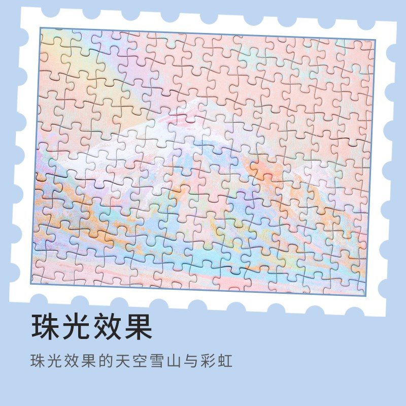 拼界乐图冬季珠光宝盒成人拼图进阶版高难度1000片风景解压玩具