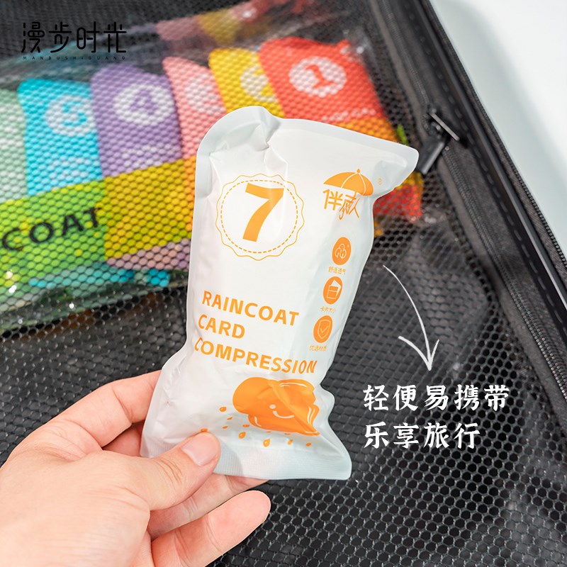 旅行一次性卡片雨衣加厚压缩便携式儿童出游海边旅游用品神器