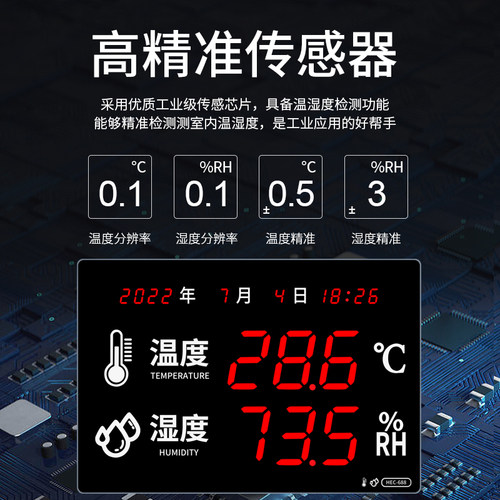 大屏工业级高精度温湿度计485通讯温度湿度表显示仪带探头可送检