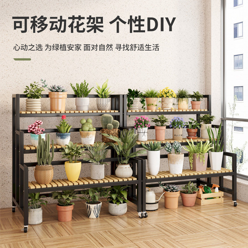 可移动田园风室内外阶梯花架多层阳台客厅多肉绿萝花盆落地展示架
