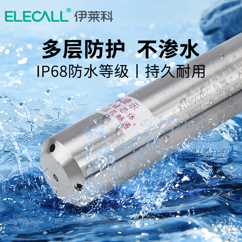 投入式液位计变送器水箱水位液位显示水池水位控制报警传感器探头