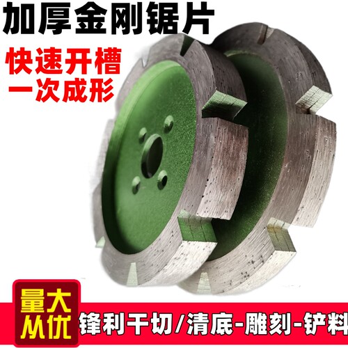 100角磨机加厚切割片开槽神器花岗岩切割锯片金刚石锯片干切打磨