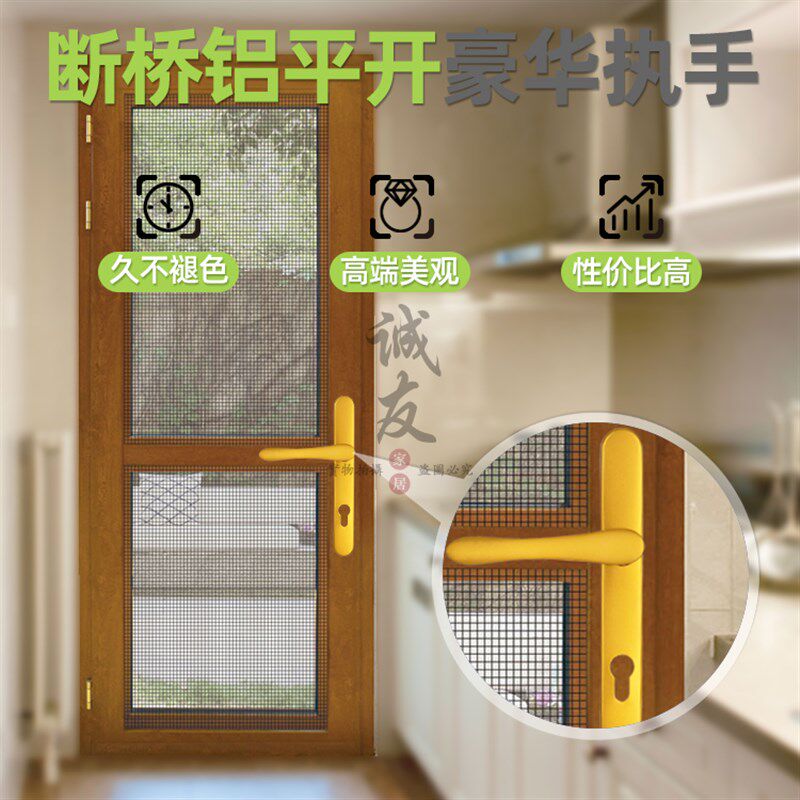 断桥铝玻璃外平开门对穿把手85高低拉手金刚网对开纱门扁执手门锁