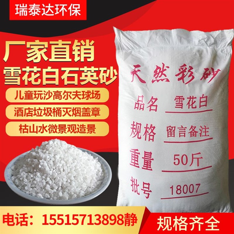 色烟灰缸灭50沙子纯白白石子烟造景沙酒店垃圾桶石英砂白沙斤细
