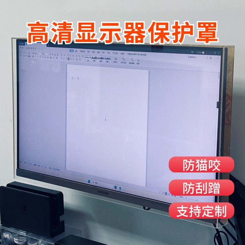 显示器防猫咬电脑屏幕保护罩电子设备防尘防水显示屏防刮花防护套