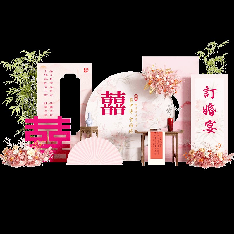 新中式订婚布置装饰粉色系订婚宴定制kt板场景答谢全套背景墙气球