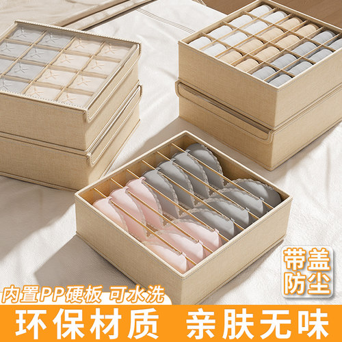 内衣收纳盒家用衣柜三合一内裤袜子分格神器贴身衣物抽屉式整理箱
