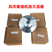 .微耕 加大活塞 单缸风冷柴油