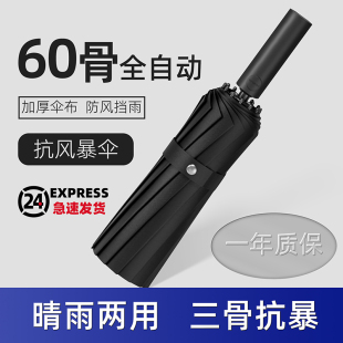 折叠大号定 全自动雨伞女晴j雨两用遮阳伞防晒防紫外线太阳伞男士
