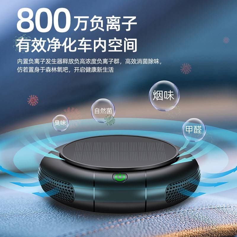 车载空气净化器负离子 家用空气净化器太阳能 空氣清淨機礼盒装