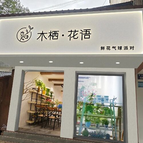 发光字鲜店门招牌边迷你水晶背光字广告牌匾