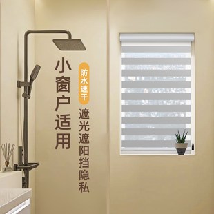 小窗戶專用百葉窗簾免打孔安裝 卷簾 衛(wèi)生間浴室遮擋卷拉式 2024新款