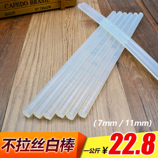 工厂直销整箱强力胶条热熔胶mm环保高粘热熔胶棒胶抢